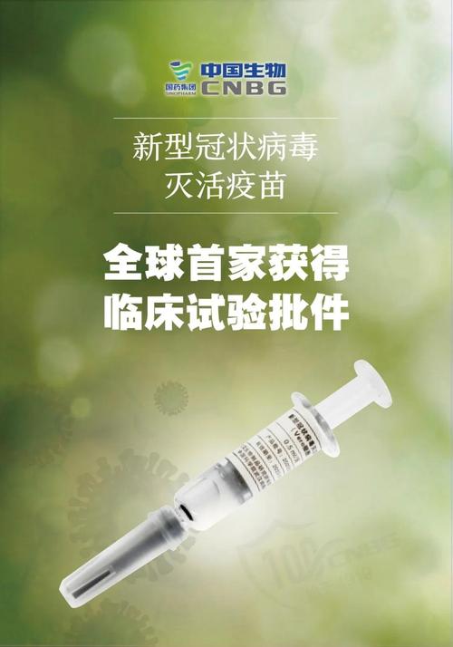 國藥集團中國生物研發出疫情防控阻擊戰決戰決勝"殺手锏"-國資論壇