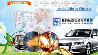 湖南安炬新型環(huán)保低碳汽油 0成本投資 輕松做新能源