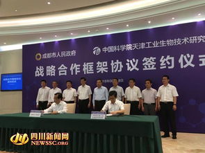 成都將建中科院工業(yè)生物技術(shù)西部中心