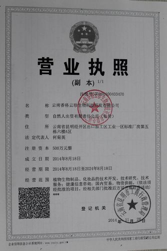 專注于健康產(chǎn)品研發(fā),生產(chǎn),銷售為一體,具有云南特色,現(xiàn)代化高科技生物