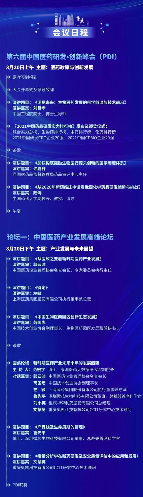 即將發(fā)布指導(dǎo)單位 |中國(guó)農(nóng)工黨中央生物技術(shù)與藥學(xué)工作委員會(huì),中國(guó)藥