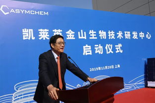 凱萊英金山生物技術研發中心啟動運營,正式布局生物藥CDMO