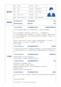 第7頁_PLC最新表格模板列表(含個(gè)人范文)_本