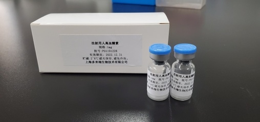 國產自主研發“注射用人高血糖素”生物類似藥獲得臨床批件