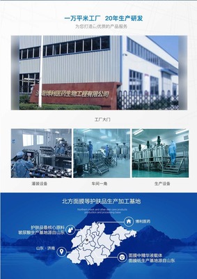 濟南面膜代加工 面膜代加工 濟南博利一站式服務