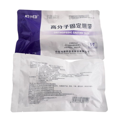 高分子固定繃帶 海迪科醫(yī)療耗材