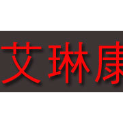 廣州艾琳康生物科技