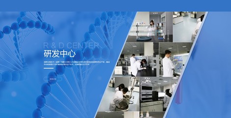 潤輝生物技術