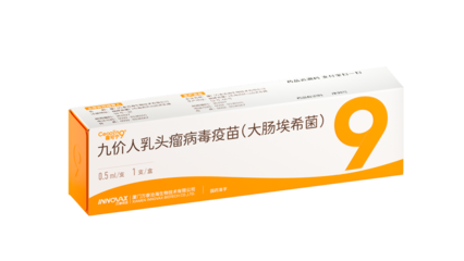 中國第一、全球第二!國產九價HPV疫苗獲批上市