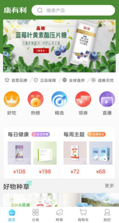 娃哈哈康有利健康食品專營店在杭開業,探索“電商+零售”新模式